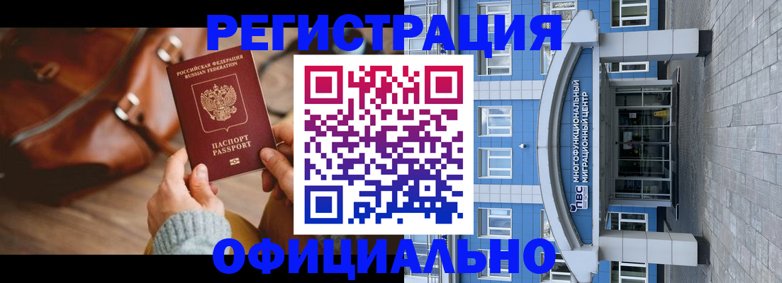 прописка в квартире в Щёлково