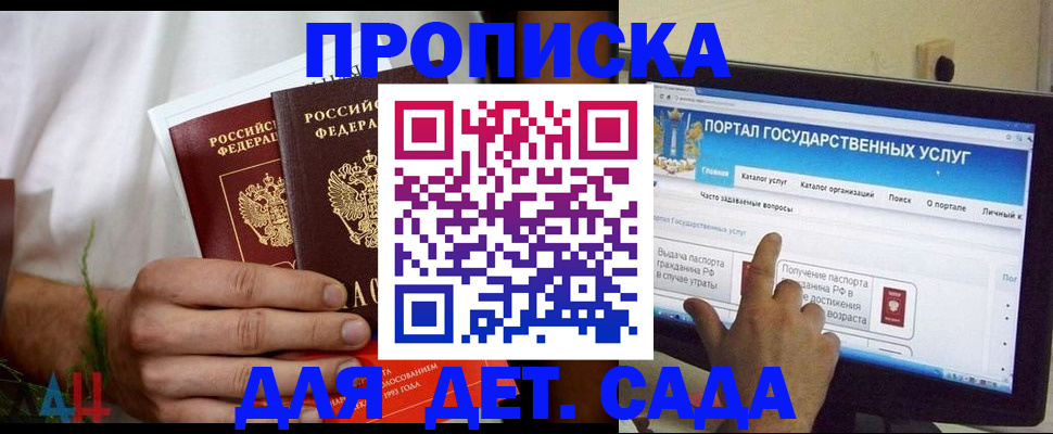 регистрация в Щёлково