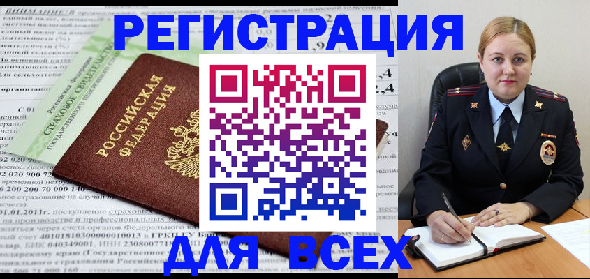 временная регистрация купить в Щёлково