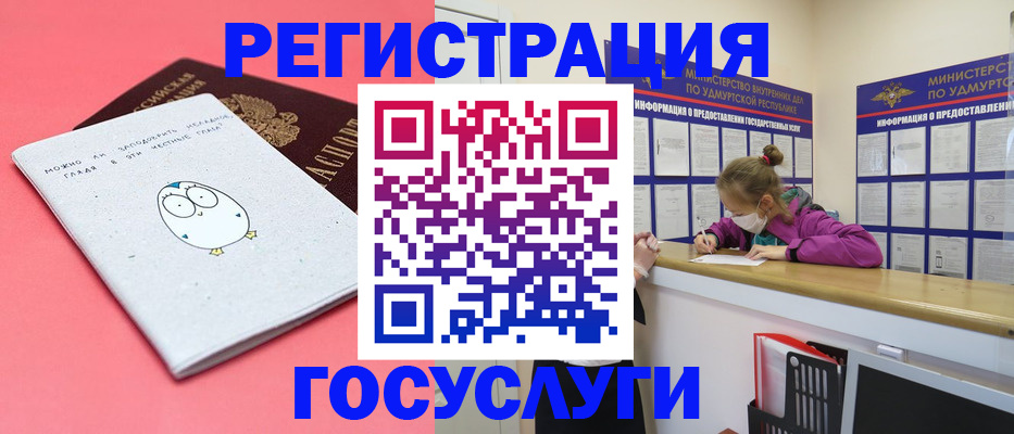 временная регистрация надежно в Щёлково