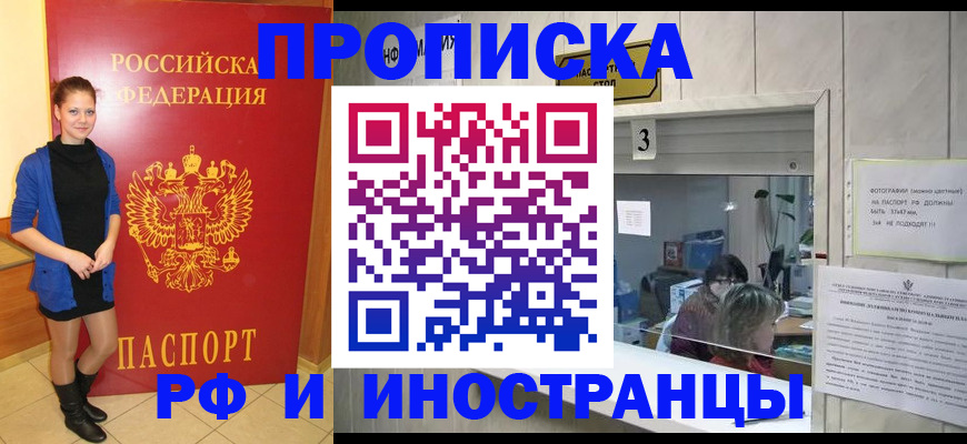 временная регистрация адрес в Щёлково