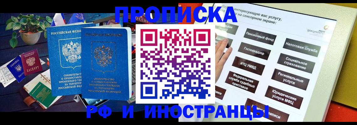 регистрация для школы в Щёлково